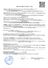 Декларация о соответствии