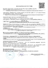 Декларация о соответствии