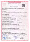 Пожарный сертификат